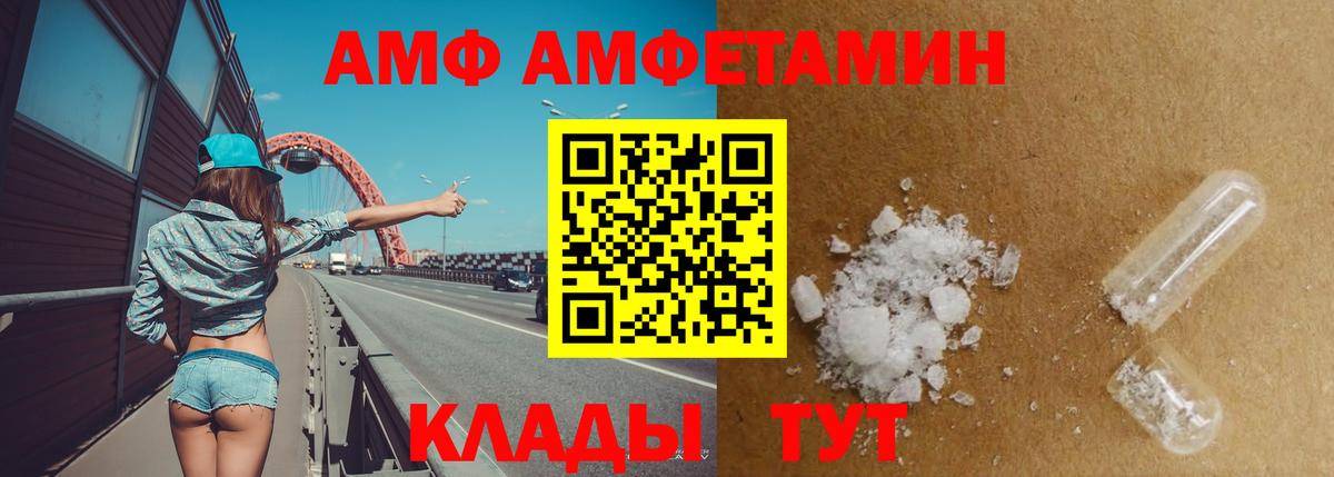 Амфетамин VHQ Уссурийск