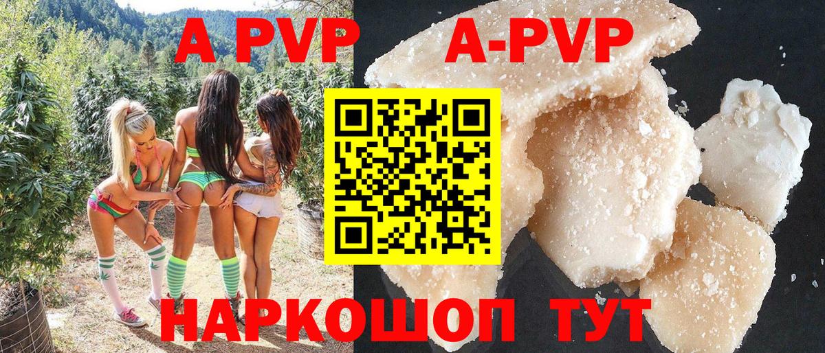 Alpha-PVP Соль Уссурийск