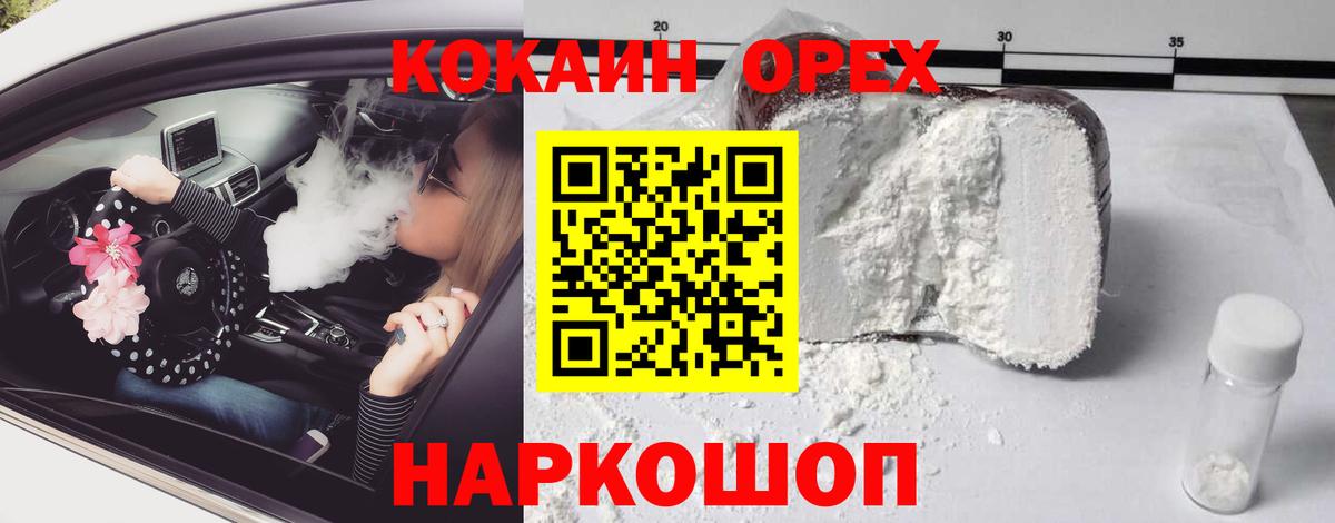 купить  сайты  COCAIN Боливия  Вход с VPN  Cocaine 99%  Уссурийск 
