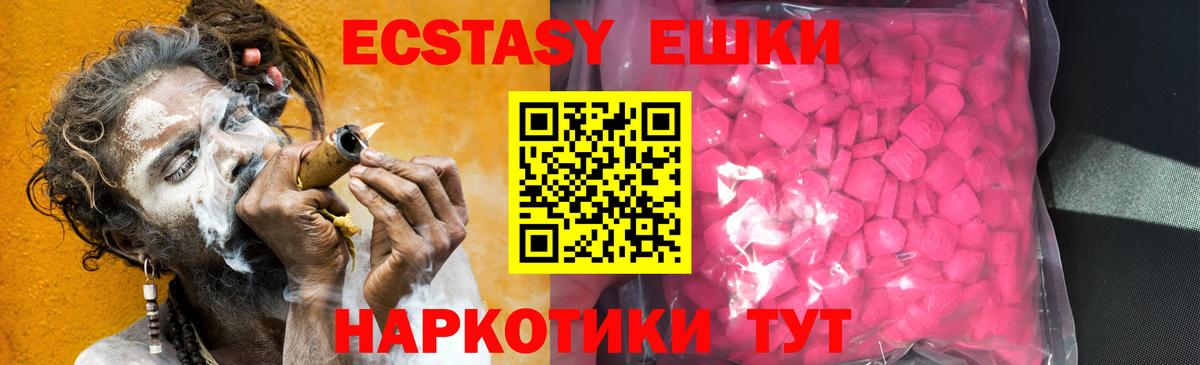ЭКСТАЗИ  Ecstasy XTC  Ecstasy 99%  Вход с VPN  Уссурийск 