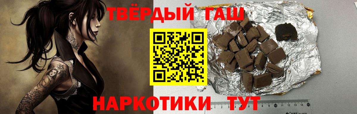 ГАШ ice o lator  Вход с VPN  ГАШ  ГАШИШ Cannabis  Уссурийск 