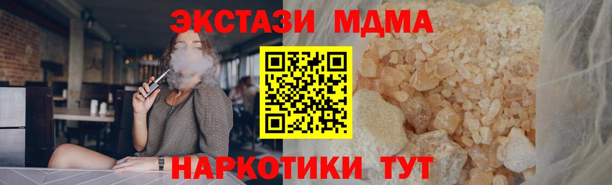 MDMA Molly  MDMA crystal  Вход с VPN  Уссурийск 