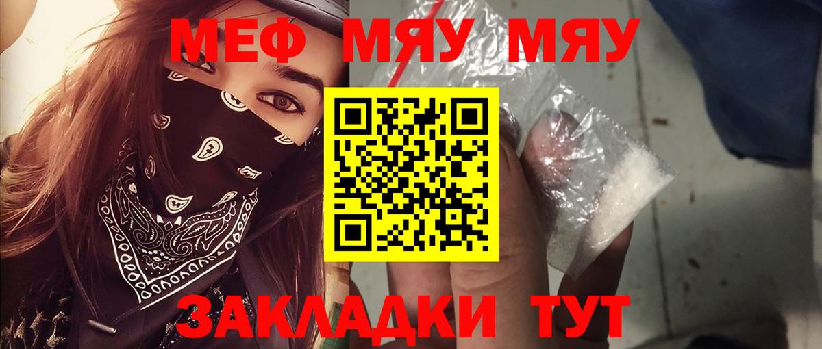 МЕФ мука Уссурийск