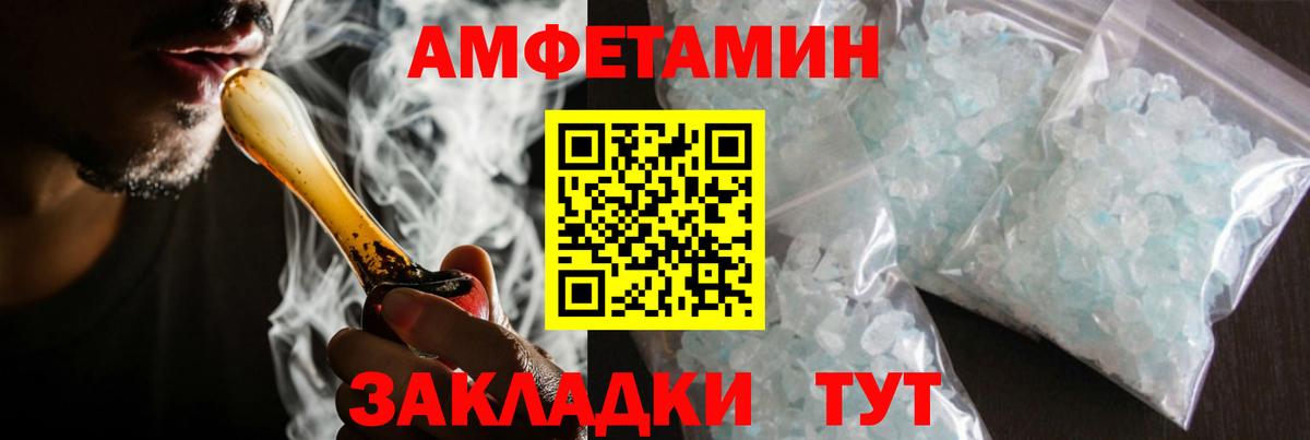 Метамфетамин винт  Метамфетамин  Уссурийск  Вход с VPN  Метамфетамин винт 