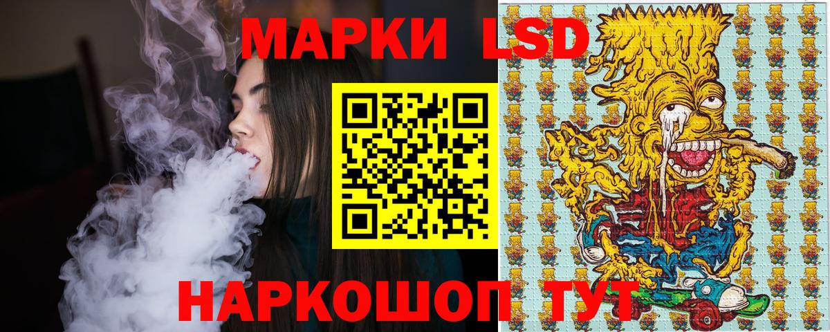 Уссурийск  Марки N-bome 1,5мг  Марки N-bome 1,5мг  Наркотические марки  Вход с VPN 