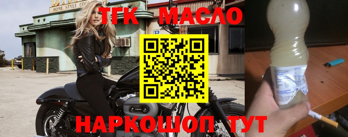 Дистиллят ТГК концентрат Уссурийск