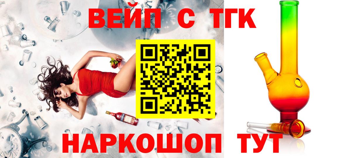 ТГК Wax  Дистиллят ТГК концентрат  Вход с VPN  где можно купить   Уссурийск 
