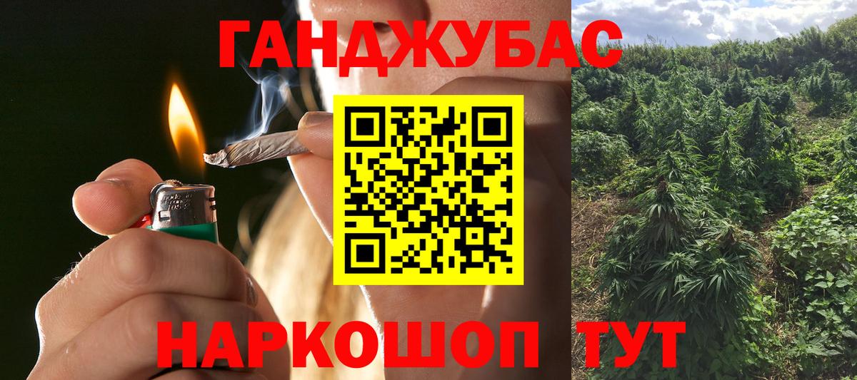Каннабис LSD WEED Уссурийск